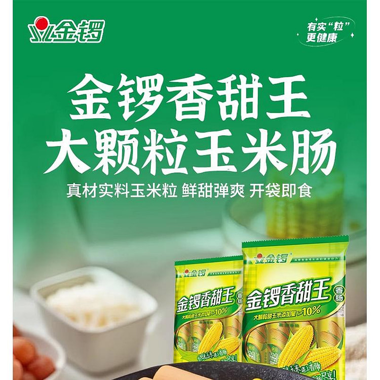 玉米香甜王火腿*1袋