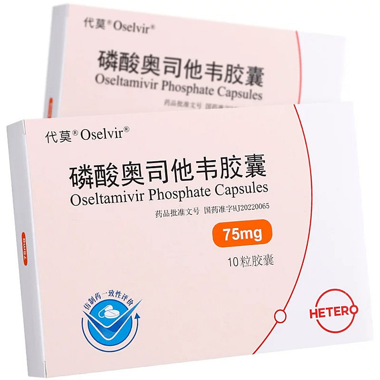 代莫Oselvir 磷酸奥司他韦胶囊10粒/盒