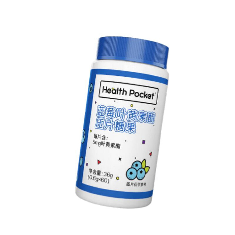 蓝莓叶黄素酯压片糖果 叶黄素护眼咀嚼片 60粒 1 瓶