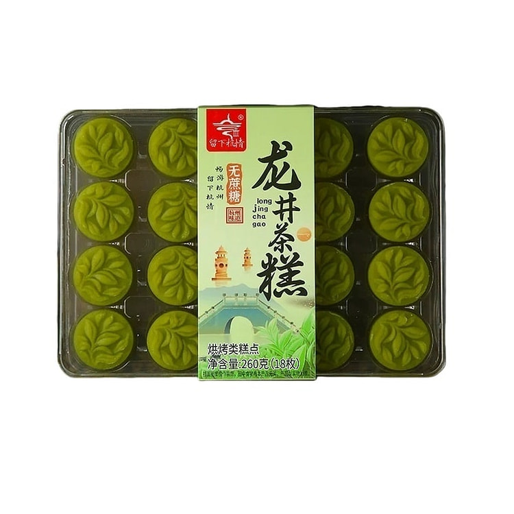 Hangce Longjing Tea Cake Mooncake - 1box 1 box