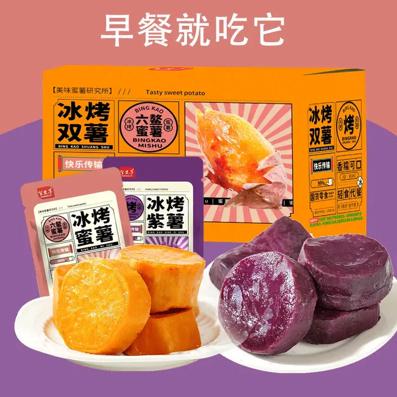 Roasted purple sweet potato mix 500 g