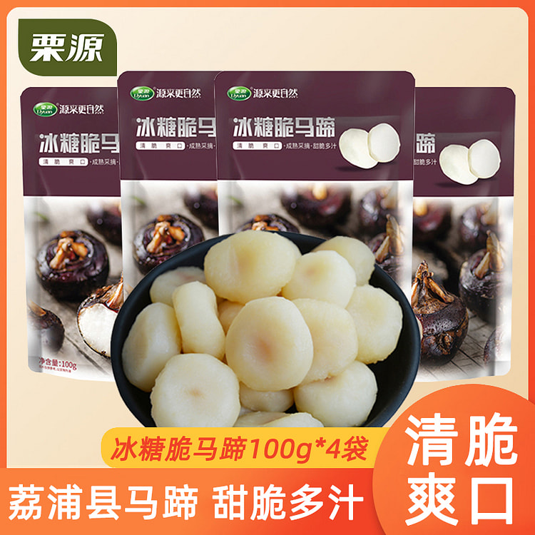 栗源即食冰糖脆马蹄荸荠蜜饯甜脆多汁100g*4袋