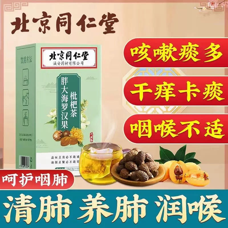 Beijing Tongrentang Fat Sea snow pear Loquat Tea 120 g