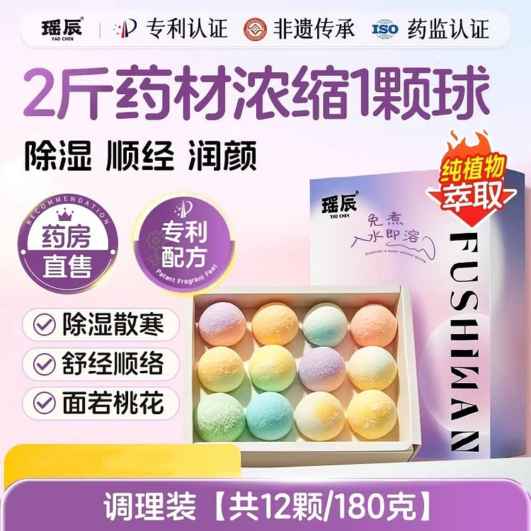 泡脚球精油丸 药包湿睡眠助气排艾草叶生姜去冬天寒 1 包