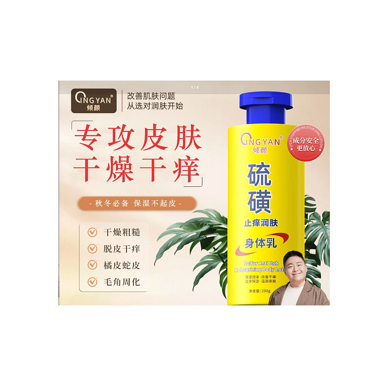 Sulfur anti-itch lotion moisturizes and hydrates