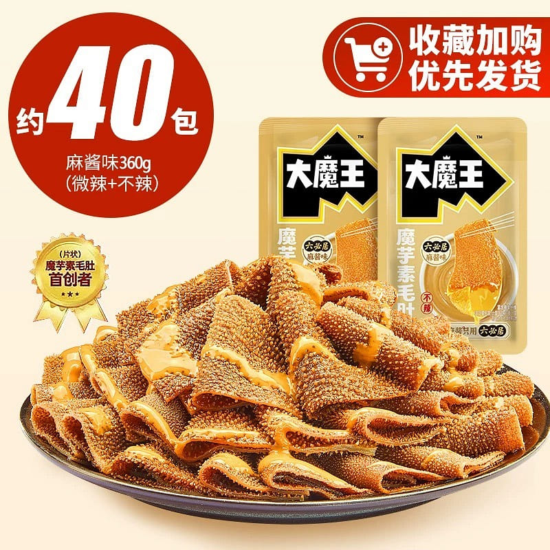 Vegetarian tripe and sesame sauce flavor 40 count
