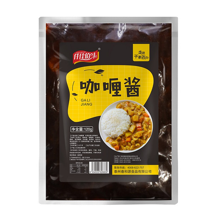 Curry fried rice paste