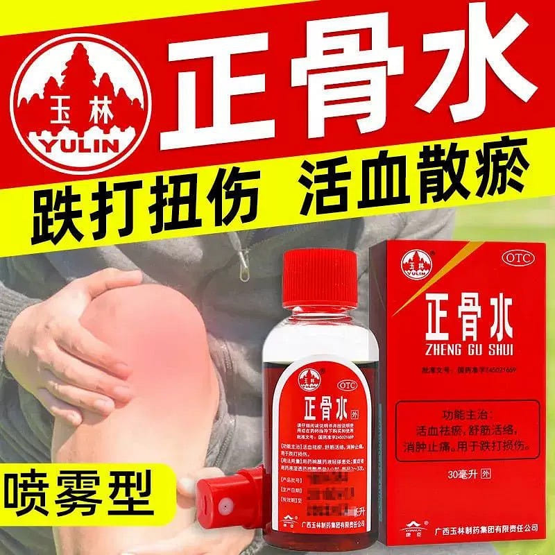 Yulin Zheng Gu Shui External Analgesic pain relief 30 ml