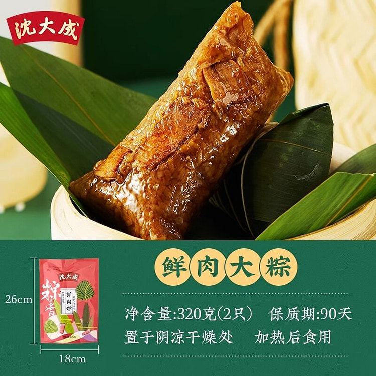沈大成鲜肉大粽320g