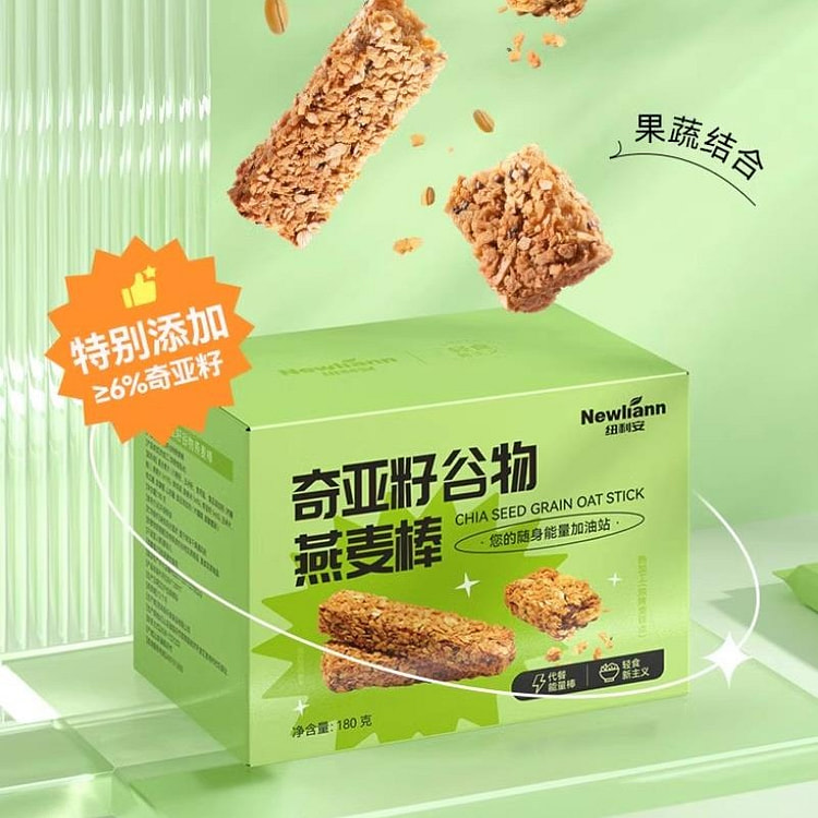 奇亚籽燕麦棒 代餐 谷物蛋白0低无蔗糖180g/盒