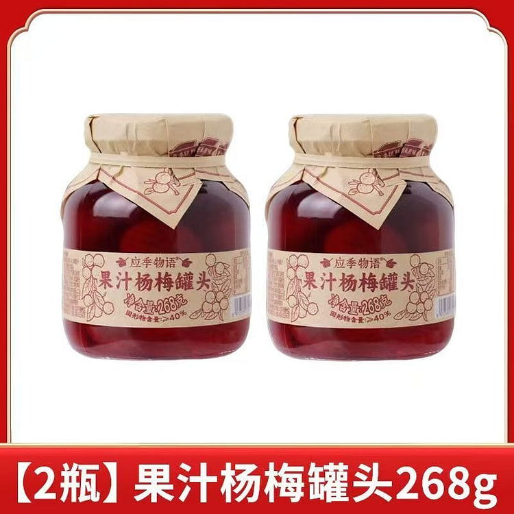应季物语杨梅罐头268g*2 2 瓶