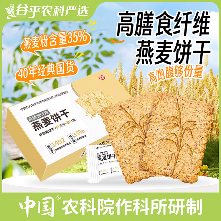 燕麦饼干216g*1盒