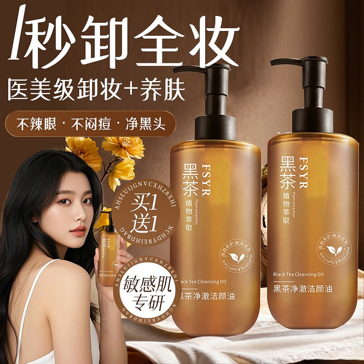 Black Tea Clear Makeup Remover Oil