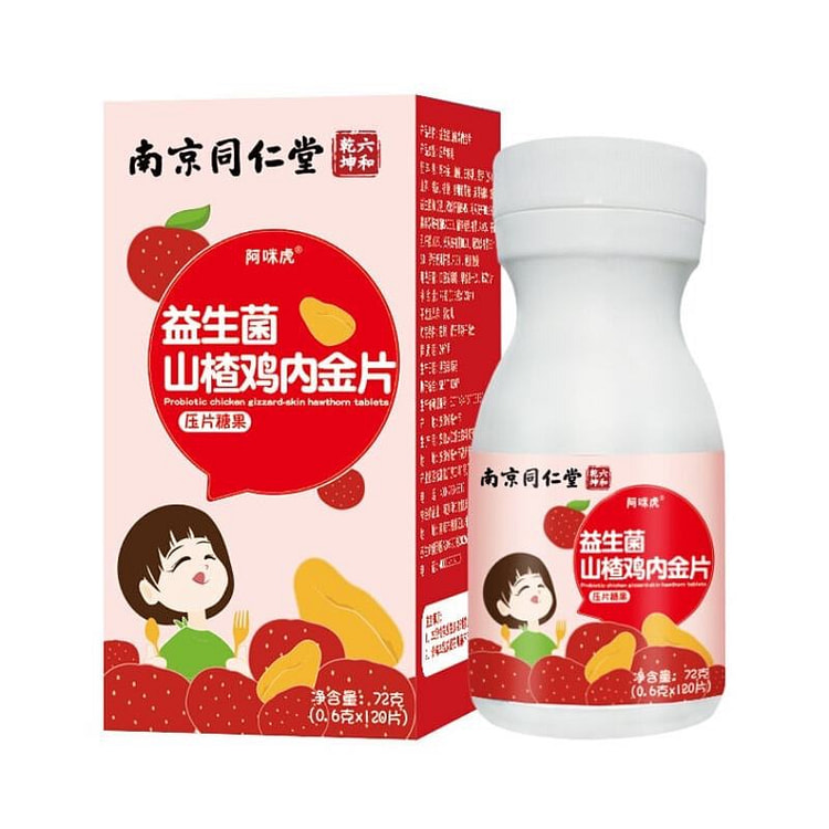 【中国直邮】南京同仁堂 益生菌山楂鸡内金片 压片糖果 调理积食 消食开胃 72g/盒