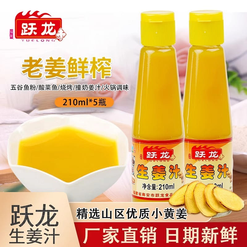 Ginger juice 210 ml(ミリリットル)