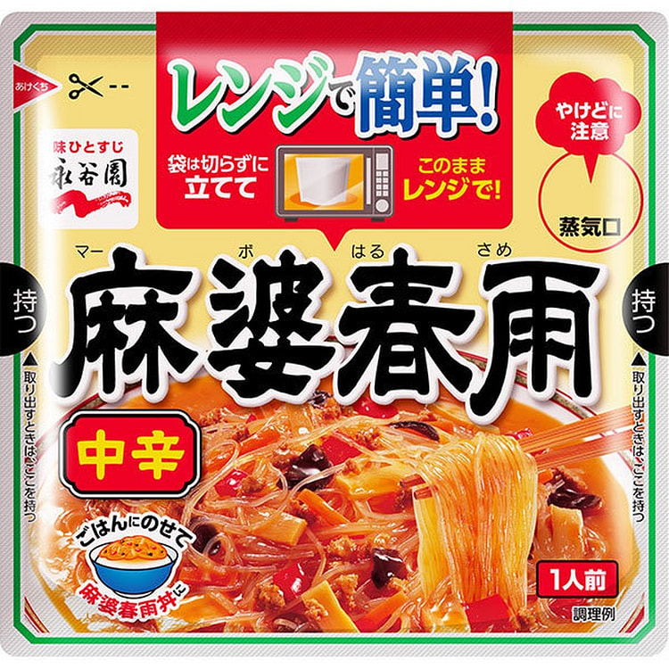Nagatanien Mapo Vermicelli Medium Spicy