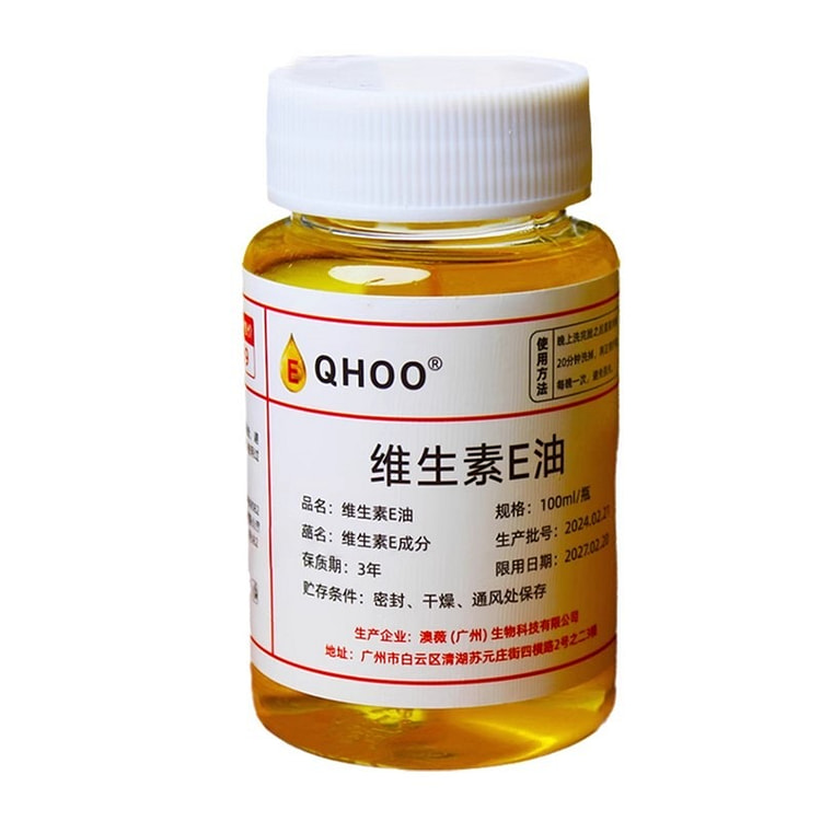 维生素e油 天然ve精华油 补水保湿养颜100/瓶