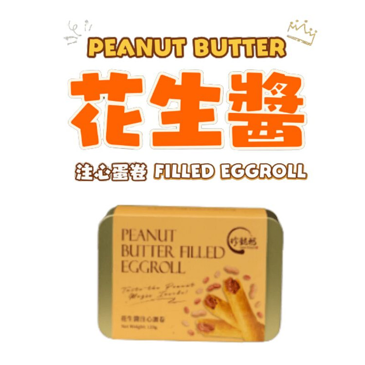 Janee Royale Peanut butter filled eggroll 144 g