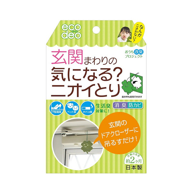 ニオイトリエコデオドラント グリーンフォーリーブス