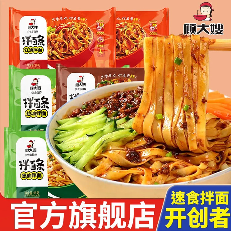 顾大嫂拌面条方便面炸酱红油葱油276g*1 276 克