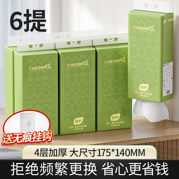 植护大包悬挂式抽纸家用实惠装*6包 6 个