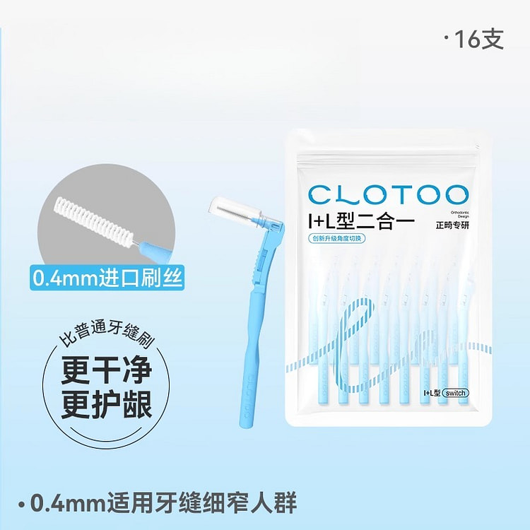 口朗特L型牙缝刷0.4mm16支*1袋 1 盒
