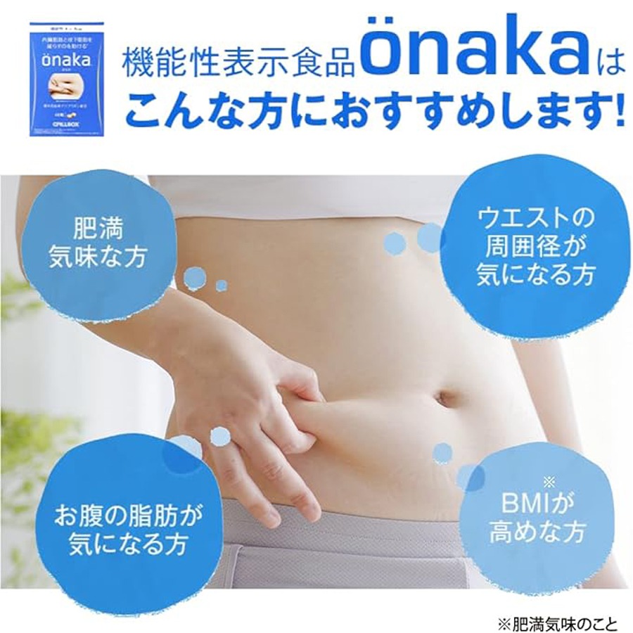 onaka(おなか) 60粒X60個 onaka おなか 60粒 1 box - Weee!