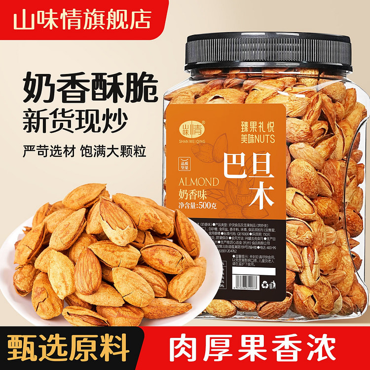 Shanweiqing Almonds (500g) 500 g