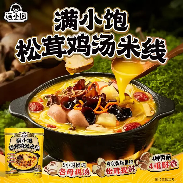 Full Small Full Matsutake Chicken Soup Rice Noodle 240.5 g
