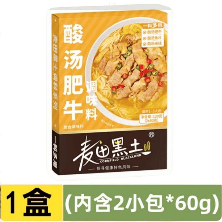 麦田  酸汤肥牛调味料   120g*1盒 120 克