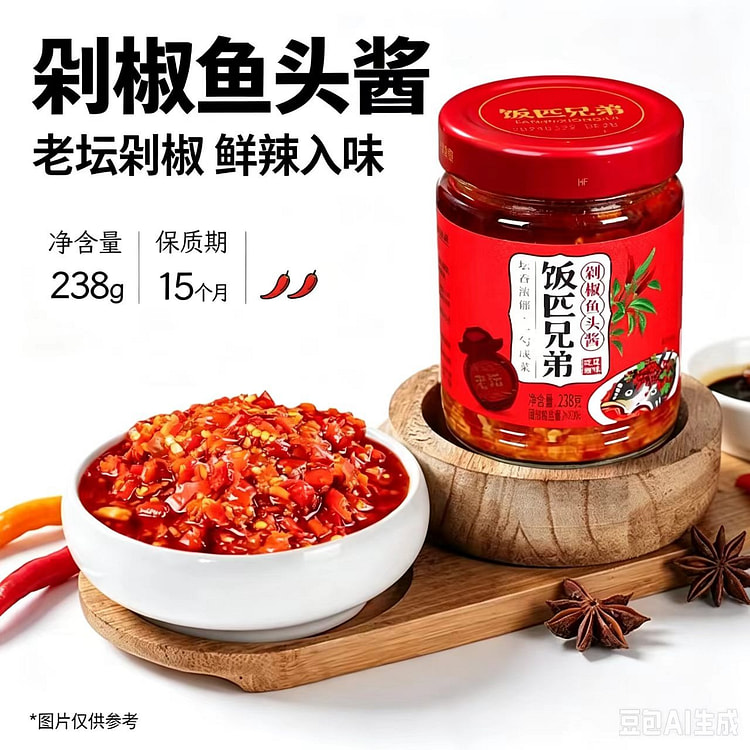 饭匹兄弟剁椒鱼头专用辣椒酱下饭菜238g1瓶 238 克