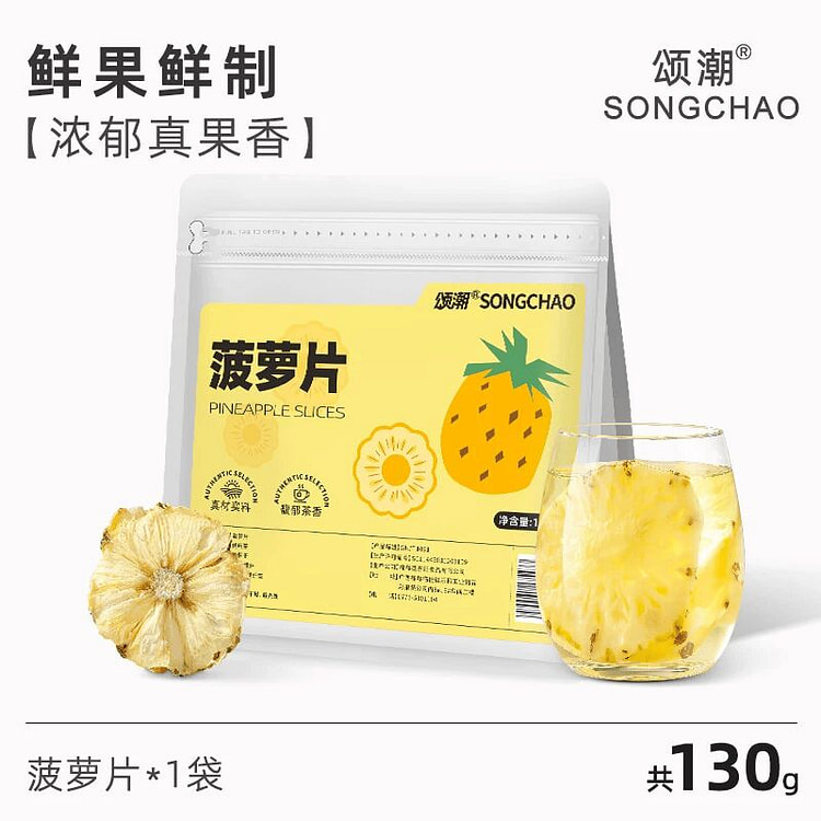 Songchao pineapple slices 130g 130 g