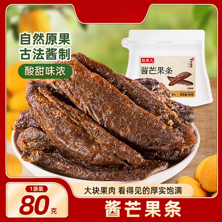 牧果人蜜饯零食九制酱芒果条80g*1袋