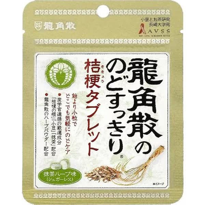 Ryukakusan Throat Lozenges Matcha 10.4g 1 each