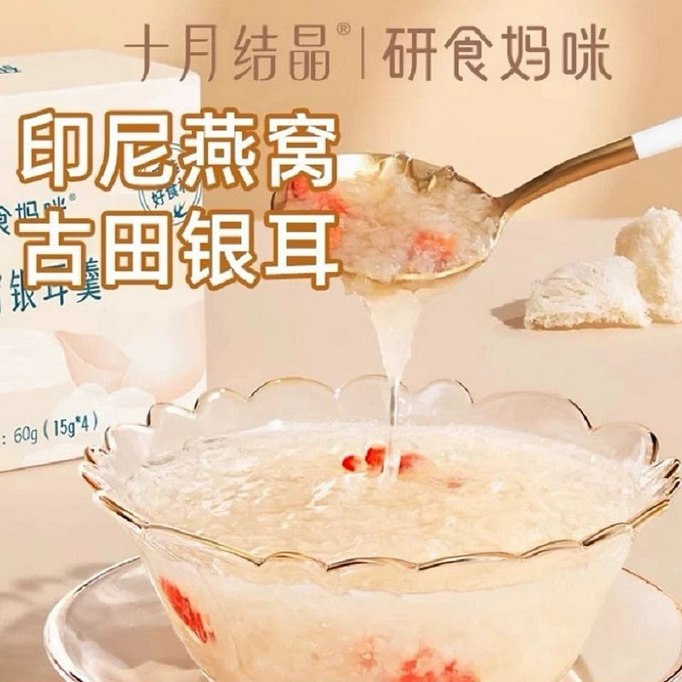 silver ear soup