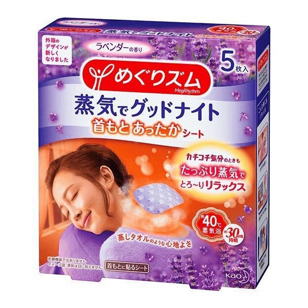 【日本直邮】KAO花王蒸汽发热贴 5 个