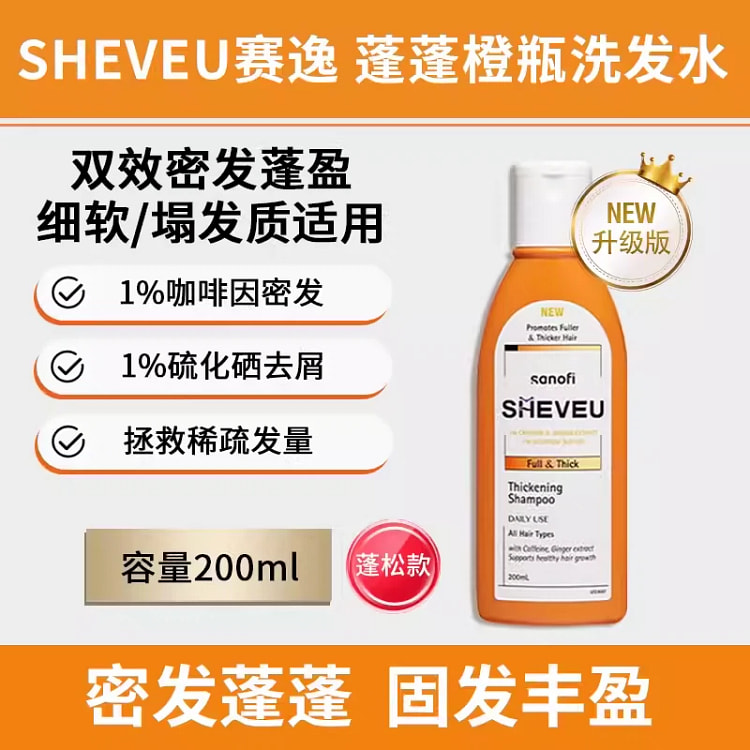 Selsun Shampoo Orange Bottle 200ml*1