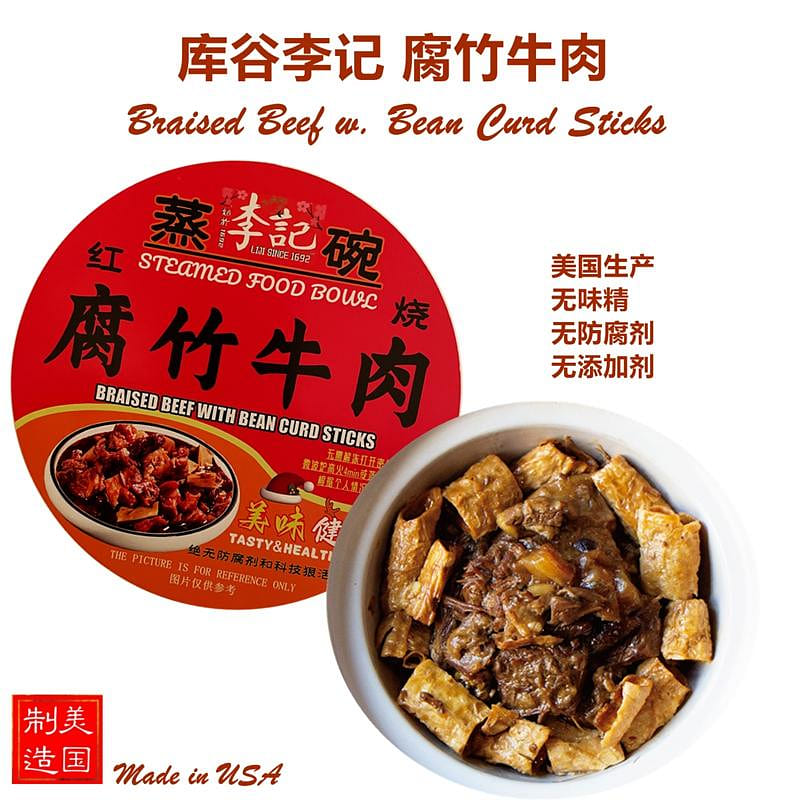 库谷 李记腐竹牛肉 10 盎司