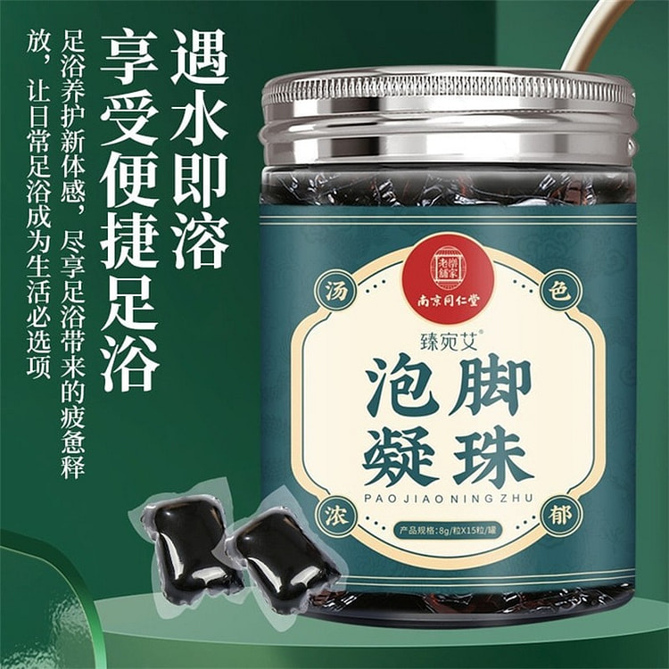 Nanjing Tongren Hospital Foot Bath Gel 1 bottle