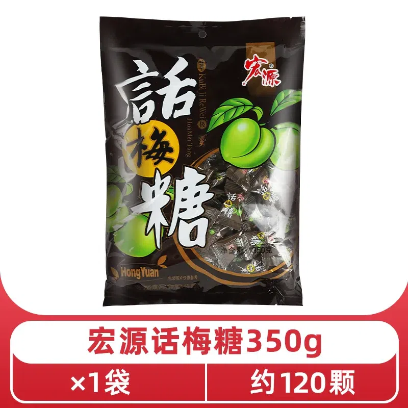Hongyuan Preserved Plum Candy 350g*1 350 g