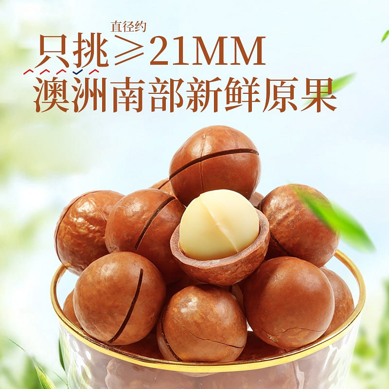 Liangpinpuzi Hawaiian Nut 120 グラム
