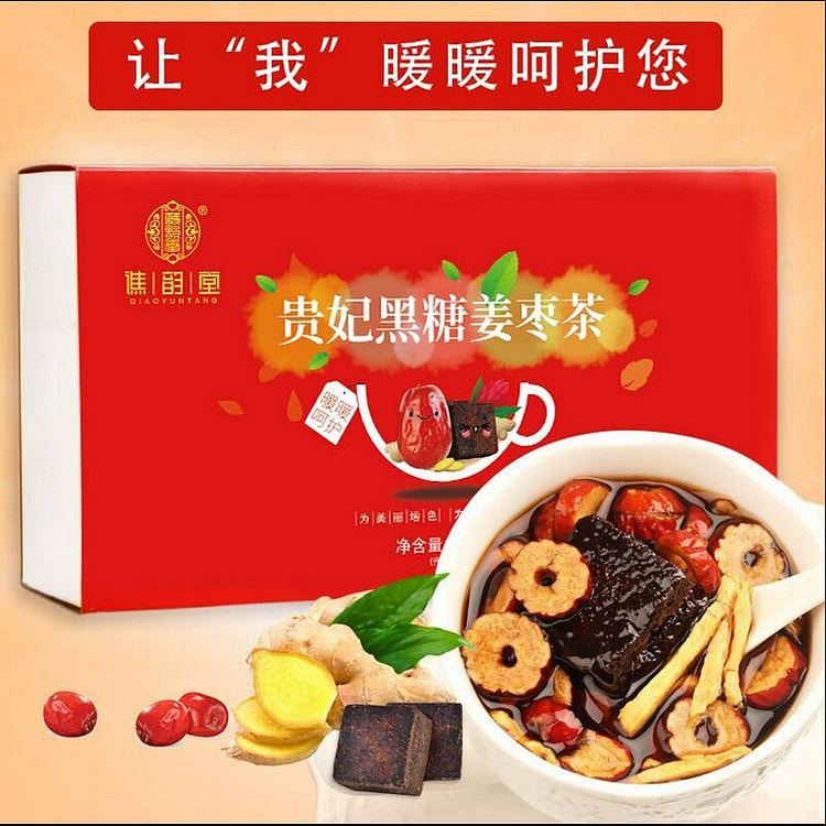 红糖姜茶 大姨妈红枣茶 黑糖姜茶 茶包14 包