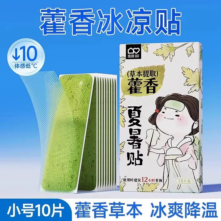 Weikang Cooling Patch small trumpet