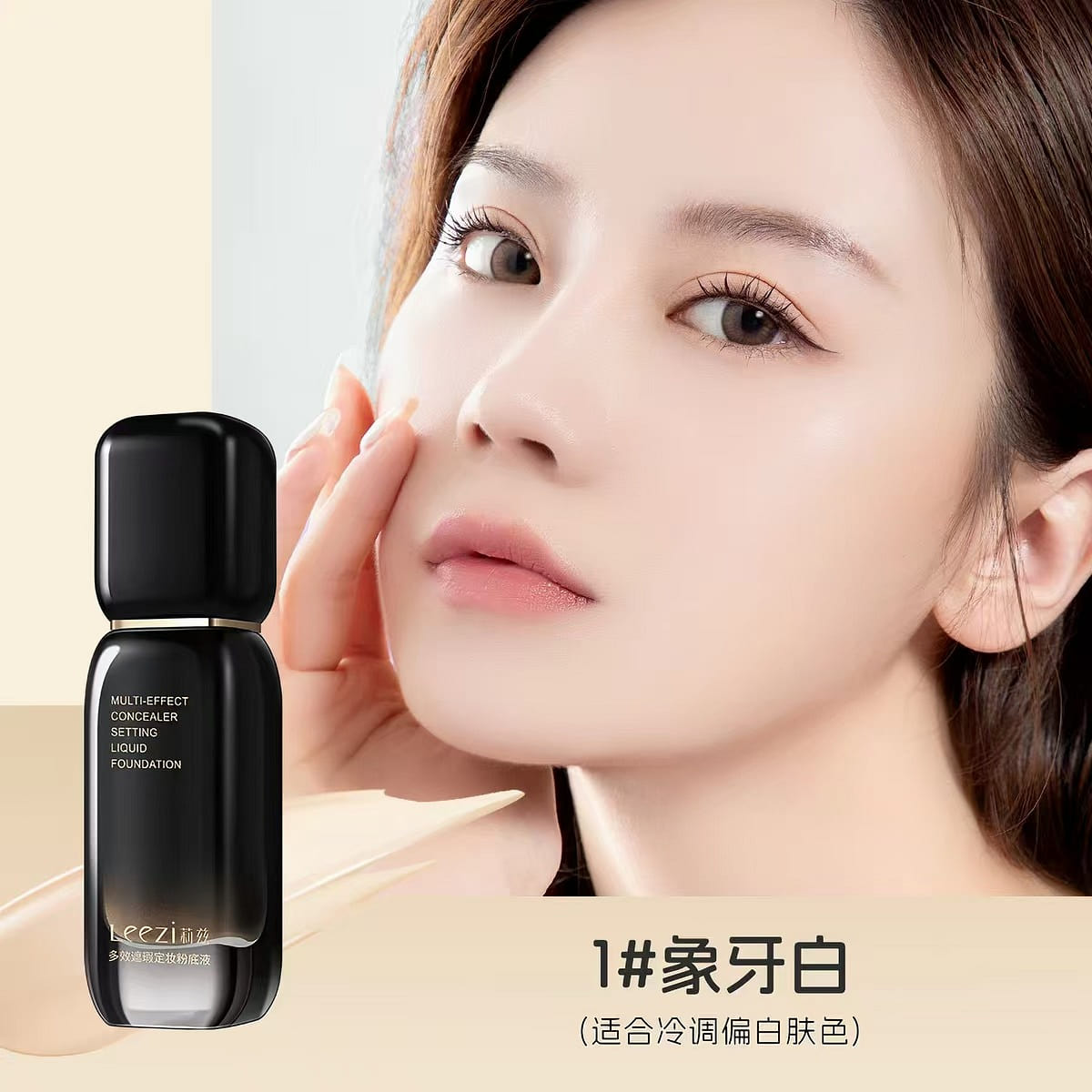 LeeZi concealer Setting liquid foundation # 01 30 g