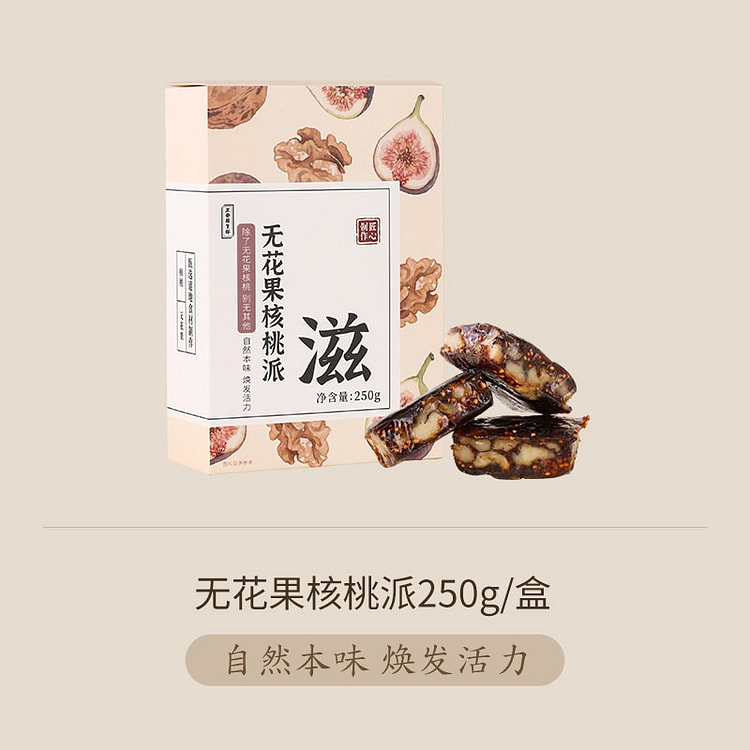 正安国货无花果核桃派250g 250 克