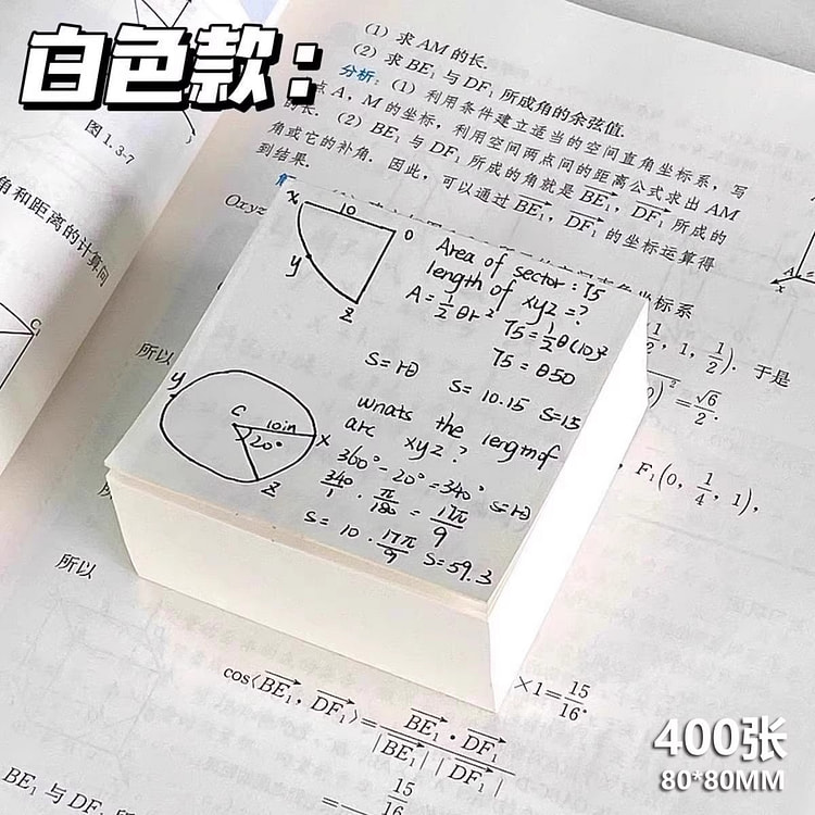 空白便签本空白可撕便条纸 纯白小方块1本 1 份