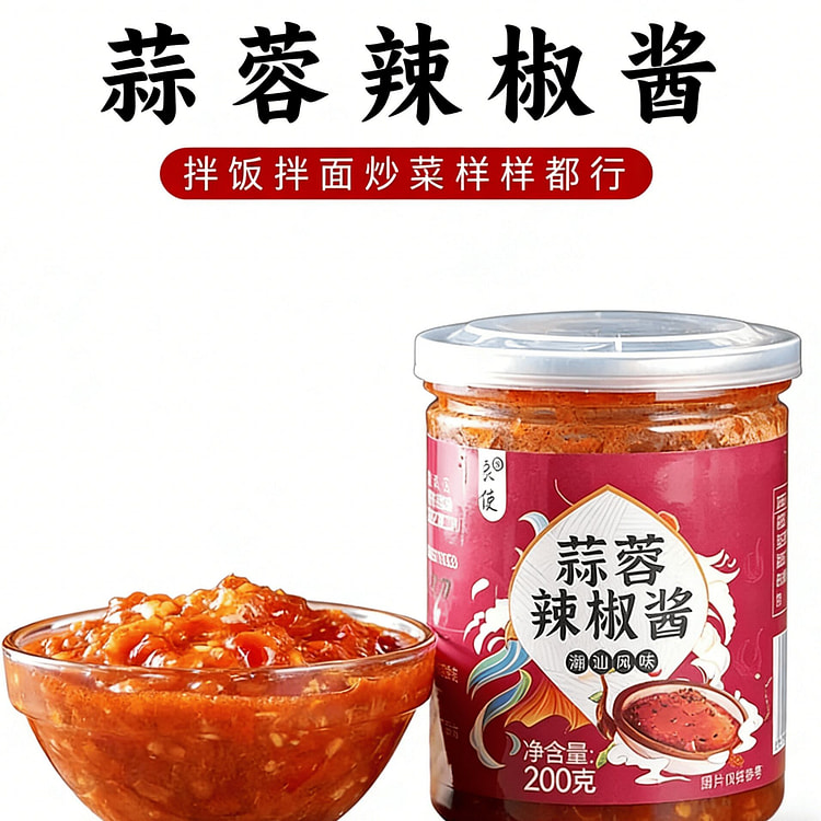 良使蒜蓉辣椒酱潮汕辣椒蒜蓉酱拌饭拌面200g*1罐 200 克