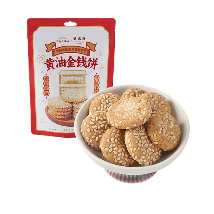 三关六码头 黄油金钱饼 酥脆掉渣饼干非遗老式糕点 128 克