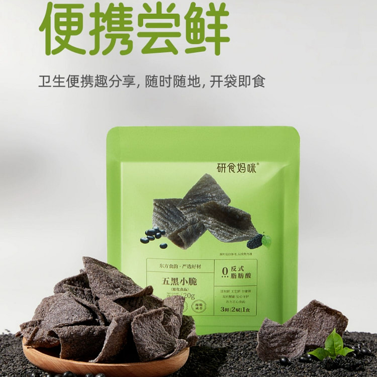 十月结晶研食营养五黑小脆20g*1袋