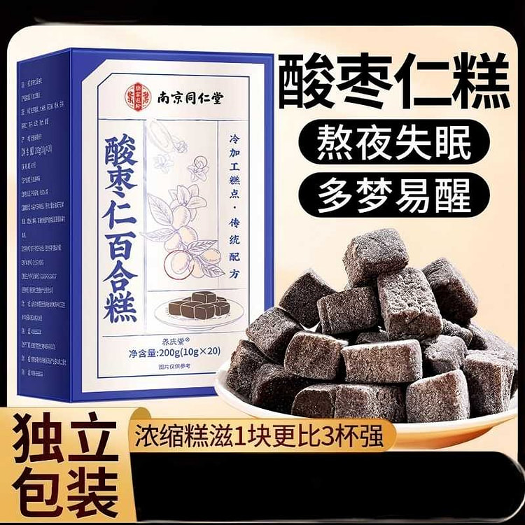 南京同仁堂酸枣仁糕200g助睡眠养生糕点零食正品 200 克